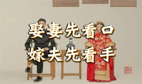 娶妻先看口，嫁夫先看手|老祖宗說：「娶妻先看口，嫁夫先看手」為啥要看，是。